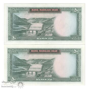 اسکناس 50 ریال (هویدا - سمیعی) - جفت - UNC62 - محمد رضا شاه