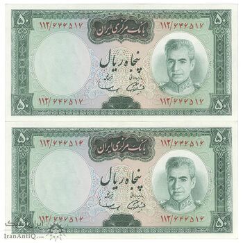 اسکناس 50 ریال (آموزگار - سمیعی) - جفت - UNC62 - محمد رضا شاه اسکناس 50 ریال (آموزگار - سمیعی) - جفت - UNC62 - محمد رضا شاه