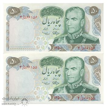 اسکناس 50 ریال 1350 (آموزگار - سمیعی) - جفت - UNC62 - محمد رضا شاه