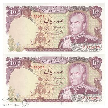 اسکناس 100 ریال (یگانه - مهران) - جفت - UNC62 - محمد رضا شاه