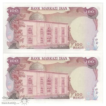 اسکناس 100 ریال (یگانه - مهران) - جفت - UNC62 - محمد رضا شاه