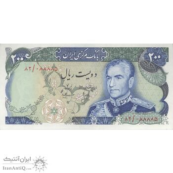 اسکناس 200 ریال میدان شهیاد (انصاری - مهران) - تک - UNC63 - محمد رضا شاه