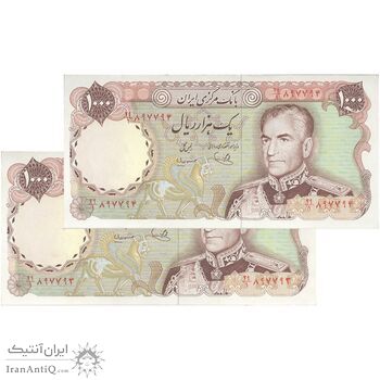 اسکناس 1000 ریال (یگانه - مهران) - جفت - UNC61 - محمد رضا شاه