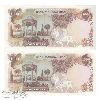اسکناس 1000 ریال (یگانه - مهران) - جفت - UNC61 - محمد رضا شاه