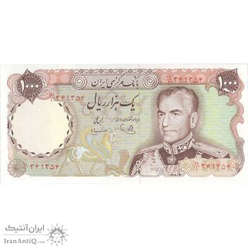 اسکناس 1000 ریال (یگانه - مهران) - تک - UNC63 - محمد رضا شاه