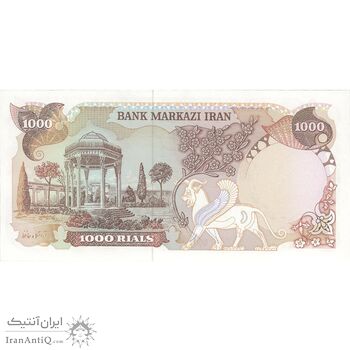 اسکناس 1000 ریال (یگانه - مهران) - تک - UNC63 - محمد رضا شاه