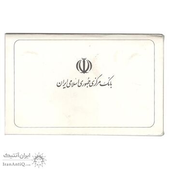 مجموعه سکه های تک نمونه جمهوری اسلامی - سری 16 عددی