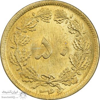 سکه 50 دینار 1346 برنز - MS63 - محمد رضا شاه
