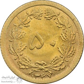 سکه 50 دینار 1347 برنز - MS63 - محمد رضا شاه
