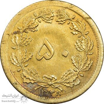 سکه 50 دینار 1348 برنز - چرخش 90 درجه - MS63 - محمد رضا شاه