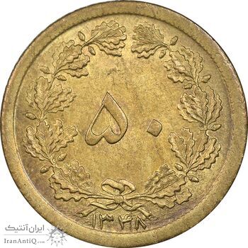 سکه 50 دینار 1348 برنز - MS61 - محمد رضا شاه