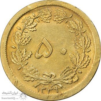 سکه 50 دینار 1349 برنز - MS64 - محمد رضا شاه