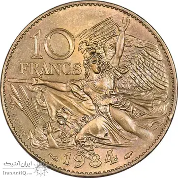 سکه 10 فرانک 1984 فرانسیس رود جمهوری کنونی - MS63 - فرانسه