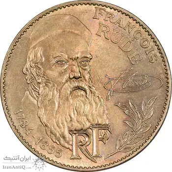 سکه 10 فرانک 1984 فرانسیس رود جمهوری کنونی - MS63 - فرانسه