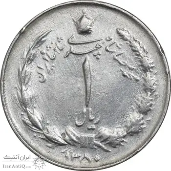 سکه 1 ریال 1350 خطی - چرخش 50 درجه - EF45 - محمد رضا شاه