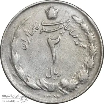 سکه 2 ریال 1354 - چرخش 180 درجه - EF40 - محمد رضا شاه