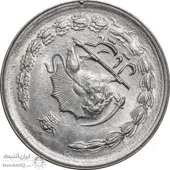 سکه 1 ریال 1357 آریامهر - چرخش 135 درجه - MS62 - محمد رضا شاه