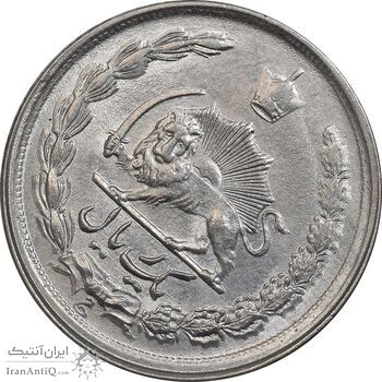 سکه 1 ریال 1357 آریامهر - چرخش 45 درجه - MS63 - محمد رضا شاه