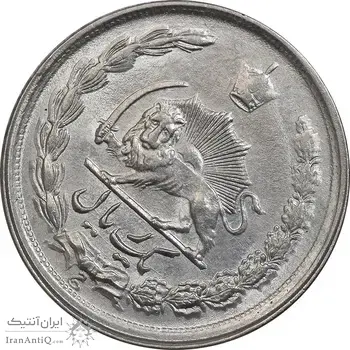 سکه 1 ریال 1357 آریامهر - چرخش 45 درجه - MS63 - محمد رضا شاه