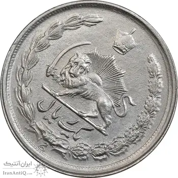 سکه 1 ریال 1357 آریامهر - چرخش 45 درجه - AU50 - محمد رضا شاه