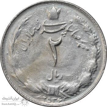 سکه 2 ریال 2536 - چرخش 180 درجه - AU50 - محمد رضا شاه