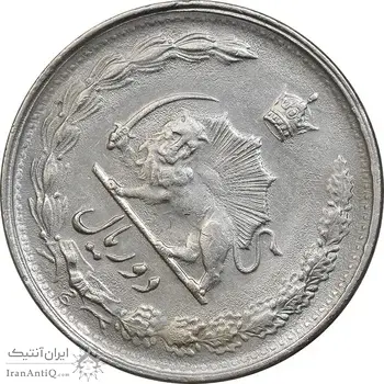 سکه 2 ریال 2536 - چرخش 45 درجه - AU50 - محمد رضا شاه