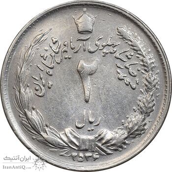 سکه 2 ریال 2536 - چرخش 45 درجه - AU50 - محمد رضا شاه