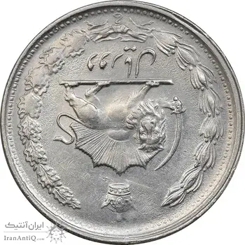 سکه 2 ریال 2536 - چرخش 180 درجه - AU58 - محمد رضا شاه