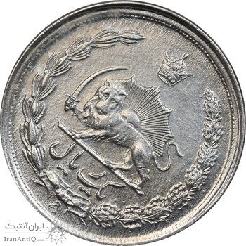 سکه 1 ریال 2536 آریامهر - چرخش 45 درجه - EF45 - محمد رضا شاه