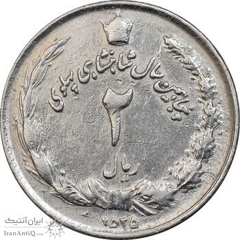 سکه 2 ریال 2535 - چرخش 45 درجه - EF45 - محمد رضا شاه
