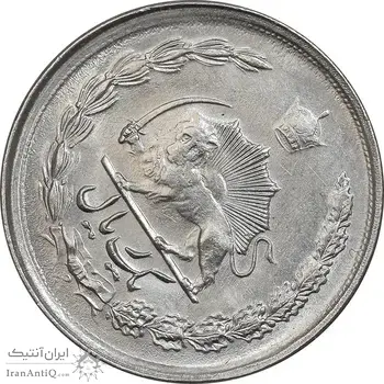 سکه 1 ریال 2536 آریامهر - چرخش 45 درجه - AU58 - محمد رضا شاه
