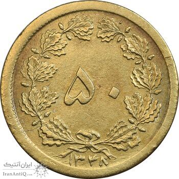 سکه 50 دینار 1348 برنز - چرخش 180 درجه - AU50 - محمد رضا شاه