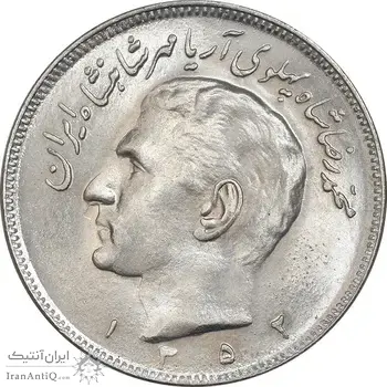سکه 20 ریال 1352 عددی - MS63 - محمد رضا شاه