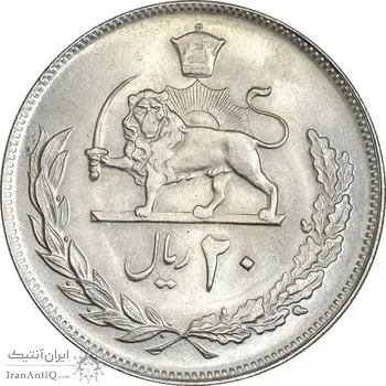 سکه 20 ریال 1352 عددی - MS63 - محمد رضا شاه