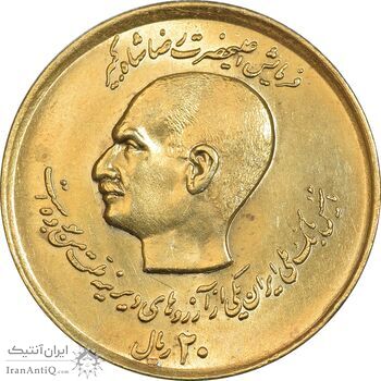 سکه 20 ریال 1357 دو کله طلایی - AU58 - محمد رضا شاه سکه 20 ریال 1357 دو کله طلایی - AU58 - محمد رضا شاه