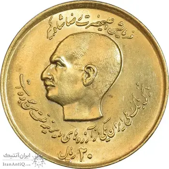 سکه 20 ریال 1357 دو کله طلایی - AU58 - محمد رضا شاه