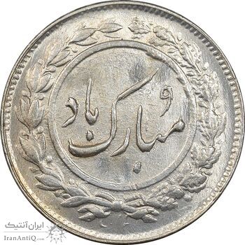 سکه شاباش گل لاله 1339 - MS65 - محمد رضا شاه