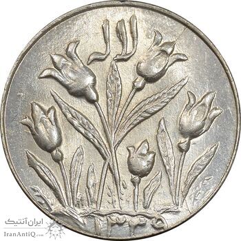 سکه شاباش گل لاله 1339 - MS65 - محمد رضا شاه