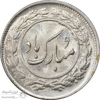 سکه شاباش گل لاله 1339 - MS64 - محمد رضا شاه سکه شاباش گل لاله 1339 - MS64 - محمد رضا شاه