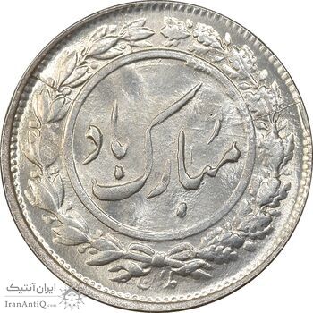 سکه شاباش گل لاله 1339 - MS63 - محمد رضا شاه سکه شاباش گل لاله 1339 - MS63 - محمد رضا شاه