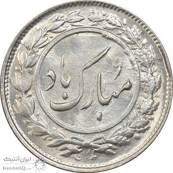 سکه شاباش گل لاله 1339 - MS62 - محمد رضا شاه سکه شاباش گل لاله 1339 - MS62 - محمد رضا شاه