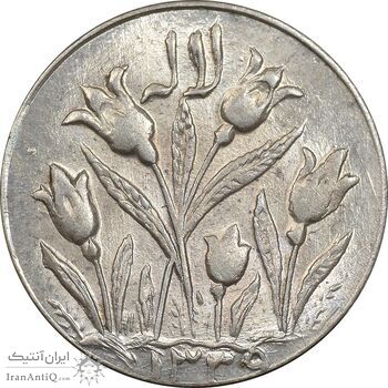 سکه شاباش گل لاله 1339 - MS62 - محمد رضا شاه سکه شاباش گل لاله 1339 - MS62 - محمد رضا شاه