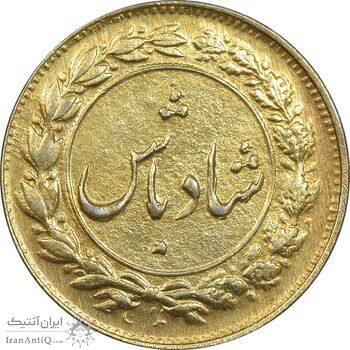 سکه شاباش گل لاله بدون تاریخ (شاد باش) طلایی - MS62 - محمد رضا شاه سکه شاباش گل لاله بدون تاریخ (شاد باش) طلایی - MS62 - محمد رضا شاه