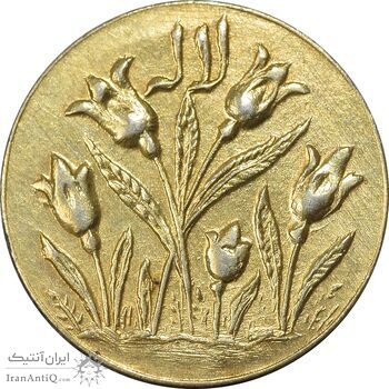 سکه شاباش گل لاله بدون تاریخ (شاد باش) طلایی - MS62 - محمد رضا شاه سکه شاباش گل لاله بدون تاریخ (شاد باش) طلایی - MS62 - محمد رضا شاه