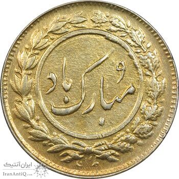 سکه شاباش گل لاله بدون تاریخ - مبارک باد نوع یک - طلایی - MS62 - محمد رضا شاه