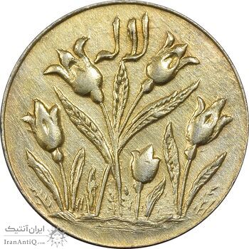 سکه شاباش گل لاله بدون تاریخ - مبارک باد نوع یک - طلایی - MS62 - محمد رضا شاه