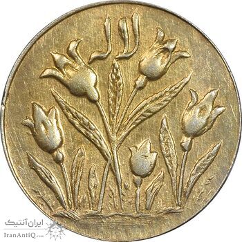 سکه شاباش گل لاله بدون تاریخ - مبارک باد نوع یک - طلایی - AU58 - محمد رضا شاه سکه شاباش گل لاله بدون تاریخ - مبارک باد نوع یک - طلایی - AU58 - محمد رضا شاه