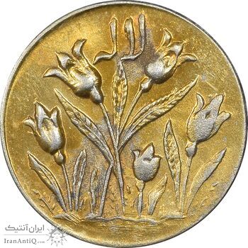 سکه شاباش گل لاله بدون تاریخ - صاحب الزمان - طلایی - AU58 - محمد رضا شاه سکه شاباش گل لاله بدون تاریخ - صاحب الزمان - طلایی - AU58 - محمد رضا شاه