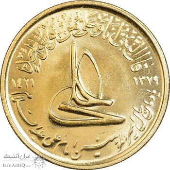 مدال یادبود طلا امام علی (ع) 1379 - 8 گرمی - PF64 - جمهوری اسلامی