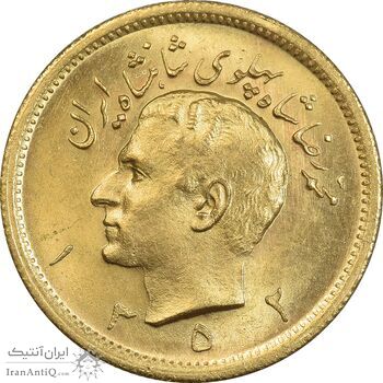 سکه طلا یک پهلوی 1352 - MS63 - محمد رضا شاه